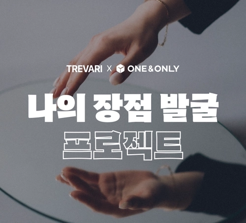 나의 장점 발굴 프로젝트
