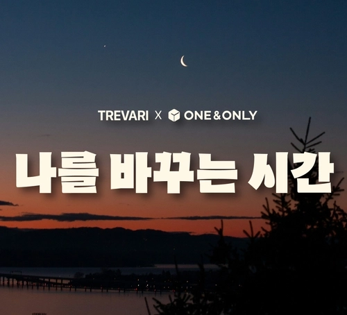 나를 바꾸는 시간 : 수요일 저녁